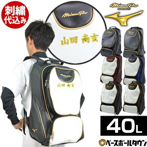 ミズノ 野球バッグ リュックの通販 価格比較 価格 Com ミズノ 野球バッグ リュックの通販 価格比較 価格 Com