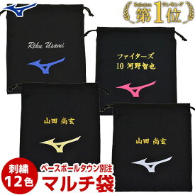 楽天市場 シューズケース 野球 刺繍の通販