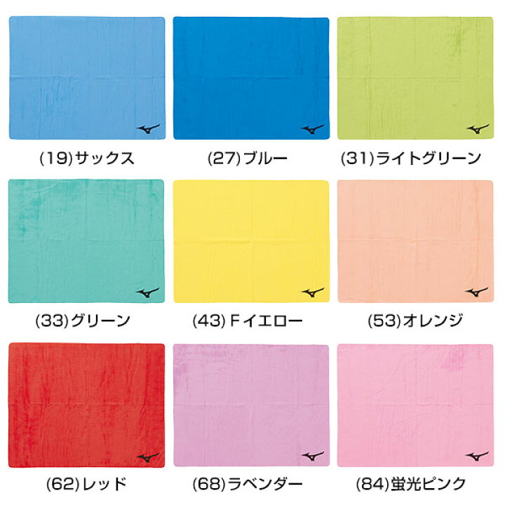 楽天市場】最大10%引クーポン 文字刺繍入り ミズノ 刺繍代金込み 吸水タオル 34×44cm スイムタオル セームタオル プラセーム セイムタオル スイミング 水泳 競泳 水球 ミニタオル プール MIZUNO N2JY8011 洗車 コンパクト 楽天スーパーSALE RakutenスーパーSALE : 野球 ... 楽天市場】最大10%引クーポン 文字刺繍入り ミズノ 刺繍代金込み 吸水タオル 34×44cm スイムタオル セームタオル プラセーム セイムタオル スイミング 水泳 競泳 水球 ミニタオル プール MIZUNO N2JY8011 洗車 コンパクト 楽天スーパーSALE RakutenスーパーSALE : 野球 ...