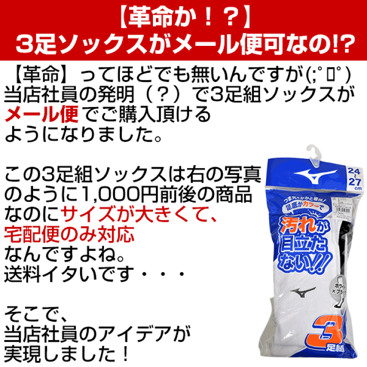楽天市場】最大10%引クーポン 野球 ソックス 3足組 ジュニア 黒 白 紺 ミズノ パンダソックス 靴下 12JX7U79 12JX7U80 12JX7U81 12JX7U84 12JX2U92 12JX2U93 12JX2U94 12JX2U95 : 野球用品ベースボールタウン 楽天市場】最大10%引クーポン 野球 ソックス 3足組 ジュニア 黒 白 紺 ミズノ パンダソックス 靴下 12JX7U79 12JX7U80 12JX7U81 12JX7U84 12JX2U92 12JX2U93 12JX2U94 12JX2U95 : 野球用品ベースボールタウン