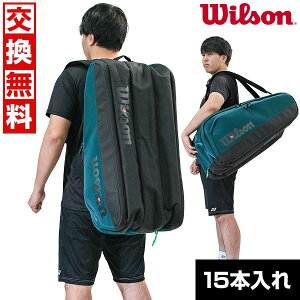 【交換往復送料無料】 ウイルソン テニス ラケットバッグ ラケット15本入れ ブレード BLADE ラケットケース ラケット入れ バッグ 軽量 高強度 高耐久性 Wilson BLADE SUPER TOUR 15PK V9 WR8031801001