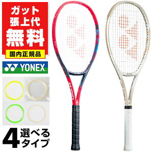 yKbgグz ǐmgpf lbNX VRA 98C` Ki dejX dp ejXPbg { YONEX uCRA VCORE 98 07VC98 yVX[p[SALE RakutenX[p[S