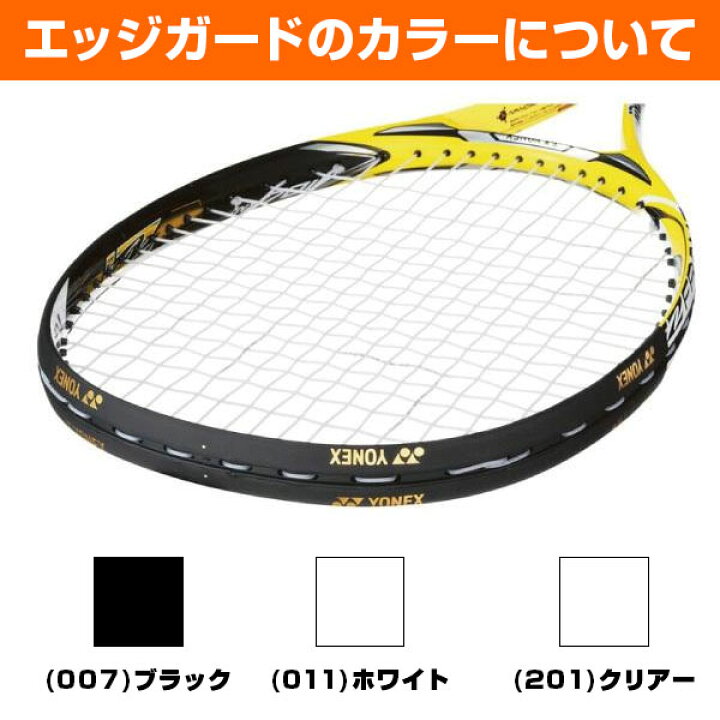 楽天市場】【新入生向け4点セット】 ヨネックス ソフトテニス オール 