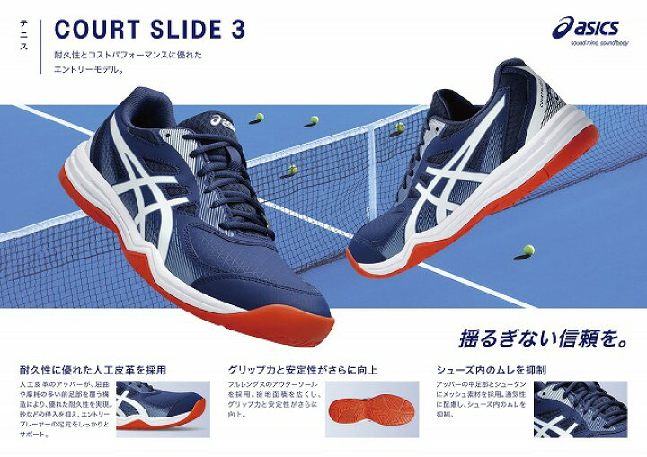 楽天市場】【交換往復送料無料】 アシックス テニスシューズ メンズ 