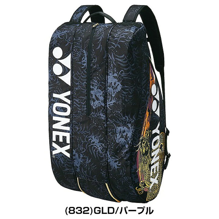 楽天市場】【交換往復送料無料】 テニス ヨネックス ラケットバッグ9 9 