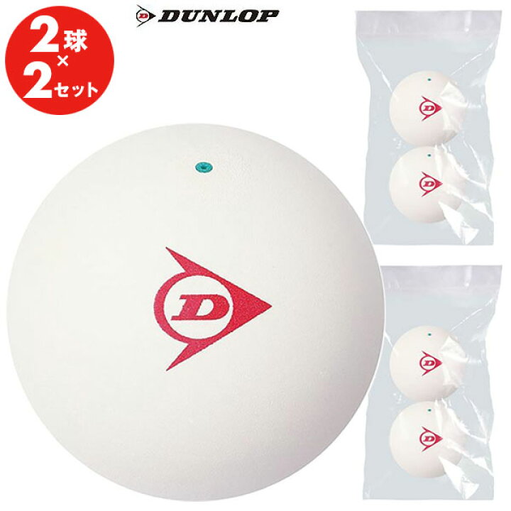 楽天市場】【2球×2セット】 ソフトテニス ダンロップ 軟式 ダンロップ 