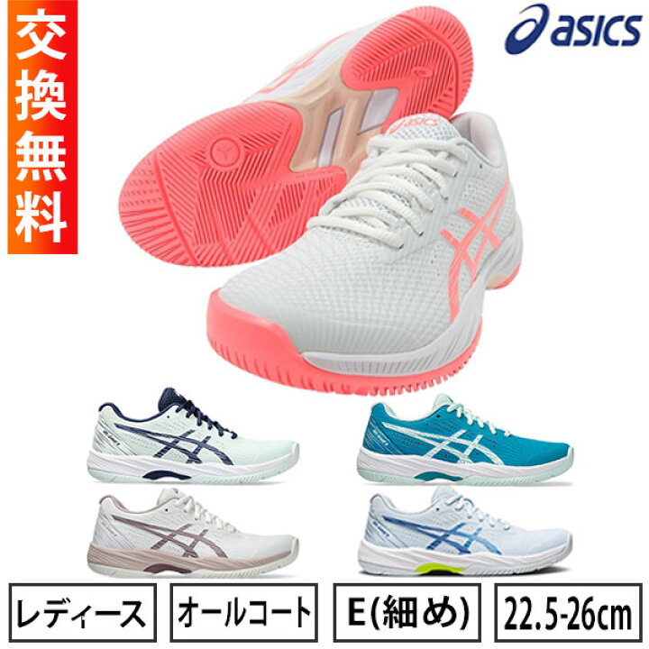 楽天市場】【サイズ交換往復送料無料】 アシックス ASICS テニス 