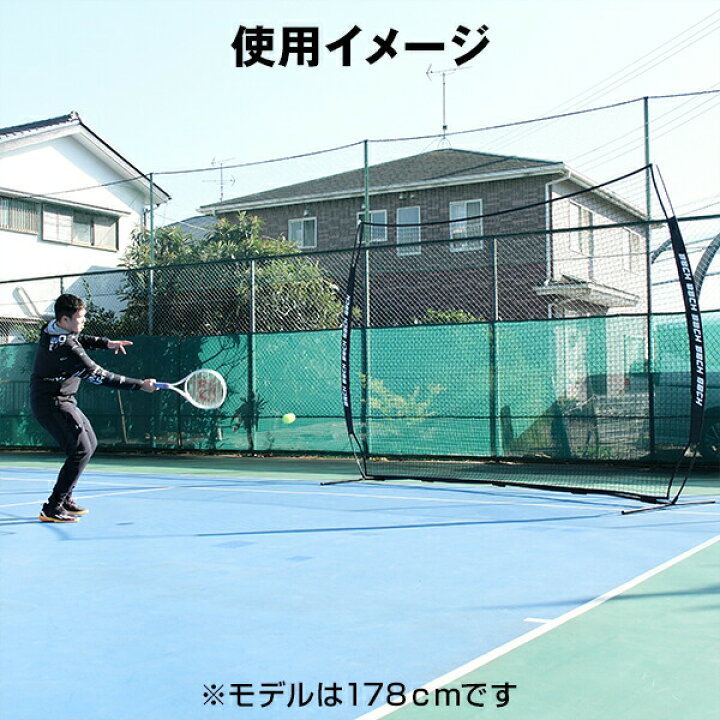 楽天市場】【3連休も毎日出荷】硬式テニス用 練習 壁打ち ポータブル壁 