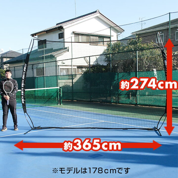 楽天市場】【3連休も毎日出荷】硬式テニス用 練習 壁打ち ポータブル壁 