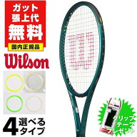 【ガットも張り上げも無料】テニス ウイルソン 国内正規品 ブレード BLADE 100 V9 16×19 上級者 硬式テ…