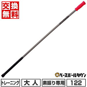 �y�����������������z �싅 ��l ���j�b�N�X UNIX �̊��g���[�j���O�o�b�g 122cm 780g���� BT7638 �y365�������y�Ή��z