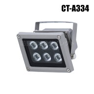 不可視型 940nm 赤外線ライト 赤外線投光器 照度センサー自動点灯 【CT-A334】