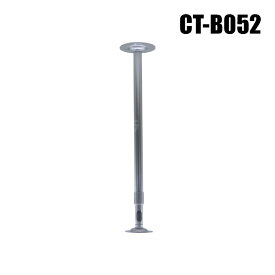 防犯カメラ天吊り ドームカメラ天吊り アルミ製伸縮取付金具 580-1040mm 【CT-B052】