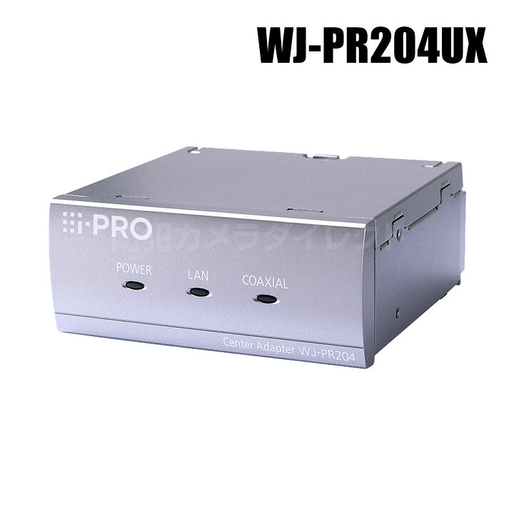 楽天市場】【WJ-PR204UX】 Panasonic アイプロ i-PRO PoE給電機能付 