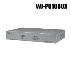 【WJ-PU108UX】 Panasonic アイプロ i-PRO PoEカメラ電源ユニット 8ポート （代引不可・返品不可）