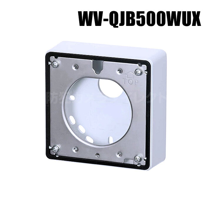 楽天市場】【WV-QJB500WUX】 Panasonic アイプロ i-PRO 取付金具 （代 