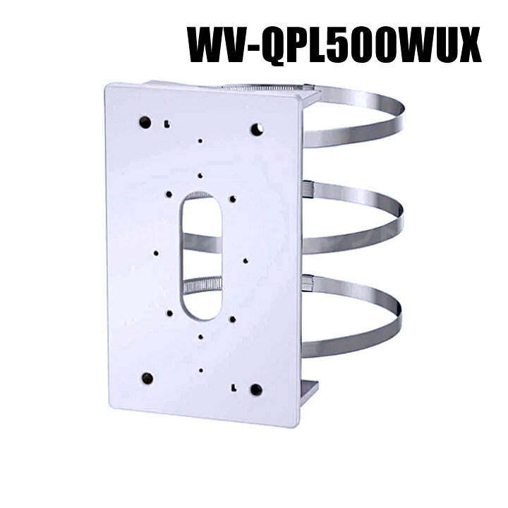 楽天市場】【WV-QPL500WUX】 Panasonic アイプロ i-PRO ポール金具 