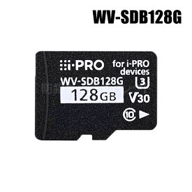 【WV-SDB128G】 Panasonic アイプロ i-PRO機器専用 SDメモリーカード （代引不可・返品不可）