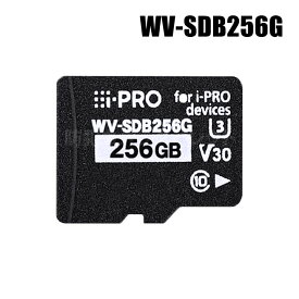【WV-SDB256G】 Panasonic アイプロ i-PRO機器専用 SDメモリーカード （代引不可・返品不可）