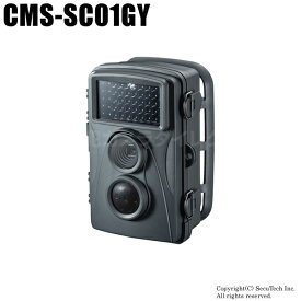 防犯カメラ セキュリティカメラ【CMS-SC01GY】（返品不可）