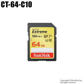 【メール便可】防犯カメラ SanDisk SDXCカード 64GB Class10【CT-64-C10】