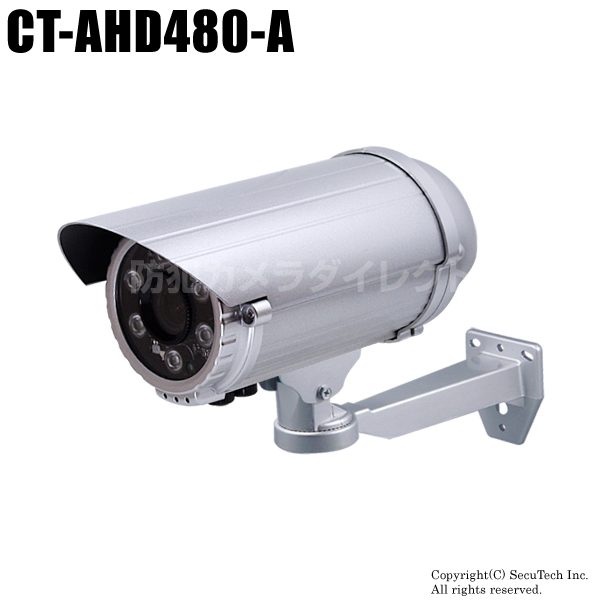 アウトレット 防犯カメラ 監視カメラ 210万画素 赤外線暗視 防雨VF f=2.8～12mm メーカー公式ショップ と壁面ブラケット AHDカメラ セット シルバー