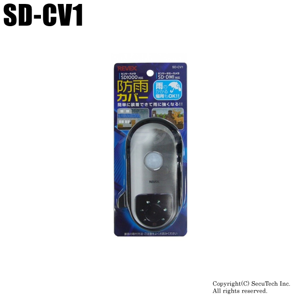 高品質 防犯カメラ 監視カメラ 直輸入品激安 SD1000対応防雨カバー SD-CV1
