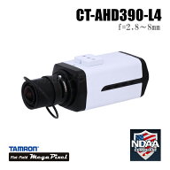 防犯カメラ 210万画素 フルHD AHDカメラ（AHD/TVI/CVBS 選択可 / f=2.8〜8mmメガピクセル対応広角レンズ…