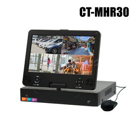防犯カメラ 液晶モニター一体型 H.264 5MP対応 AHD/HD-TVI/CVBS 4chデジタルレコーダー（HDD1～8TB選択）【CT-WR040】