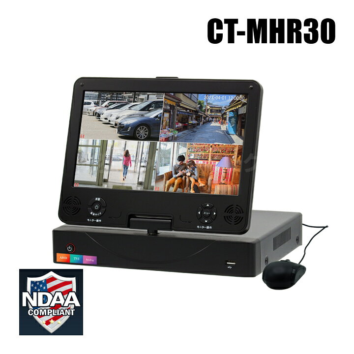 楽天市場】防犯カメラ 液晶モニター一体型 H.264 5MP対応 AHD/HD-TVI 