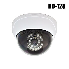 防犯カメラ 監視カメラ キャロットシステムズ製 ドーム型ダミーカメラ （代引不可・返品不可）