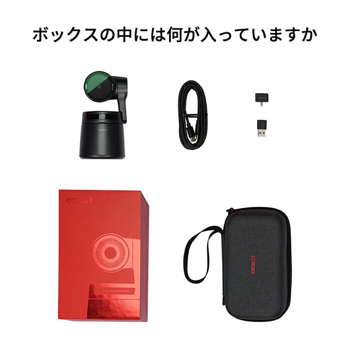 楽天市場】【OBSBOT TAILAIR】OBSBOT Tail Air AI搭載 4K PTZ 