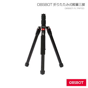 �yOBSBOT FLTRIPOD�zOBSBOT �܂肽���ݎ��y�ʎO�r�i�ԕi�s�j