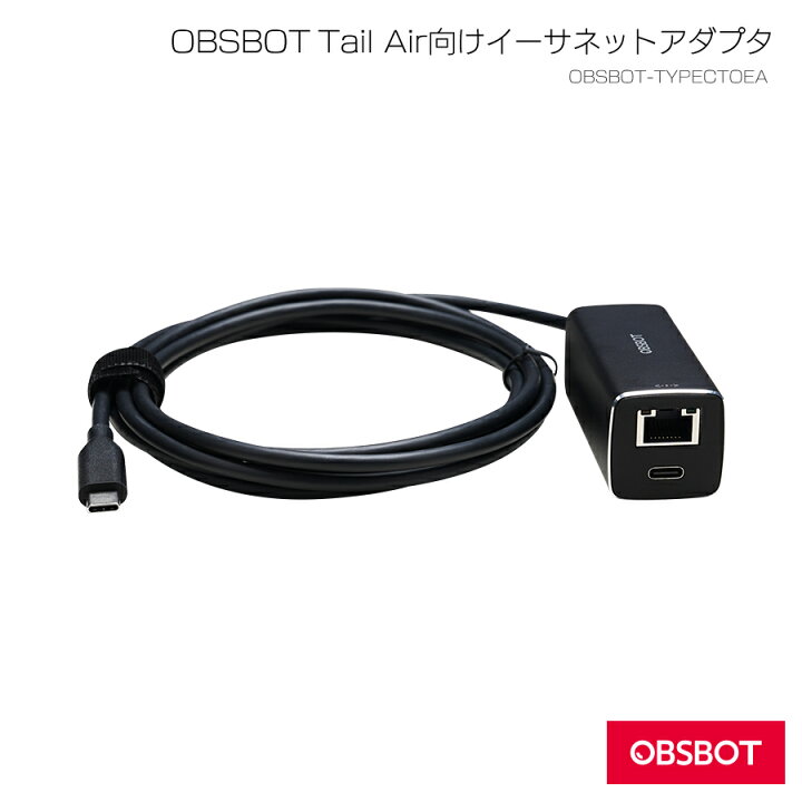 楽天市場】【OBSBOT TYPECTOEA】OBSBOT USB-CからEthernetアダプター 