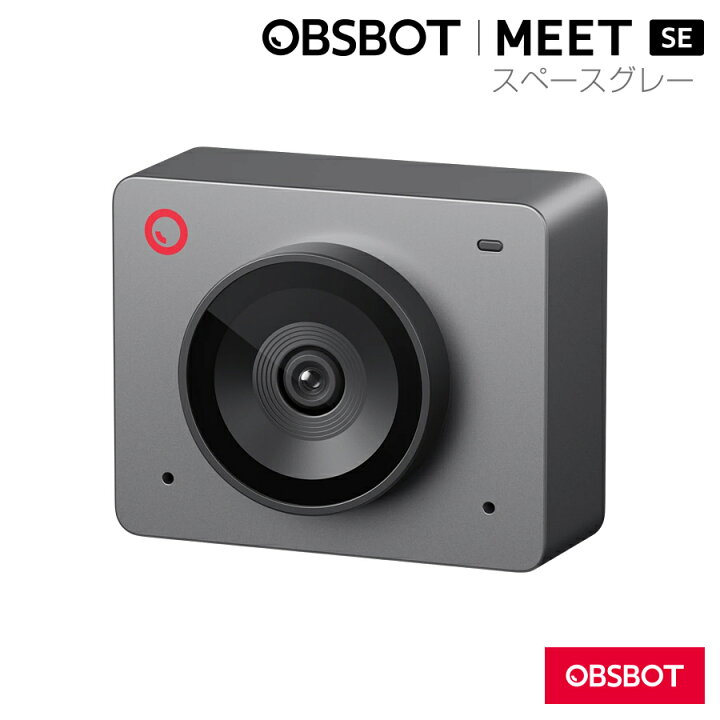 楽天市場】【OBSBOT Meet SE(SG)】AI搭載フルHDウェブカメラ 