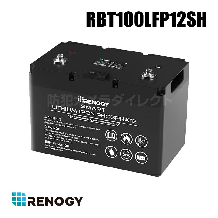 楽天市場】【RBT100LFP12SH】レノジー RENOGY ヒート機能付き スマート 