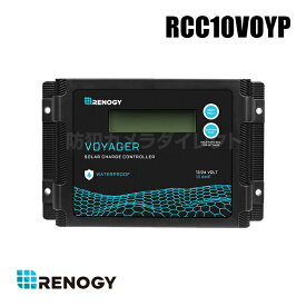 【RCC10VOYP】レノジー RENOGY PWM ソーラー チャージ コントローラー 10A VOYAGER シリーズ 12V/24Vバッテリー兼用 （代引不可・返品不可）