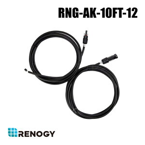 yRNG-AK-10FT-12zmW[ RENOGY \[[P[u ЕMC4RlN^[t 3m iԕisEsj