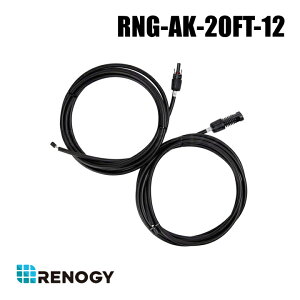 【RNG-AK-20FT-12】レノジー RENOGY ソーラー延長ケーブル 片方MC4コネクター付き 6m (返品不可・代引不可)