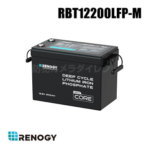 【RBT12200LFP-M】レノジー RENOGY 12V 200Ah Coreシリーズ Mini リン酸鉄リチウムイオンバッテリー(返品不可・代引不可)