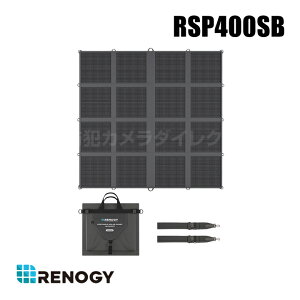 【RSP400SB】レノジー RENOGY 400W 折り畳みソーラーパネルブランケット(返品不可・代引不可)