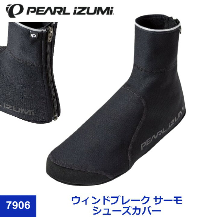 楽天市場】【PEARL IZUMI（パールイズミ）2024 秋/冬】7906 ウィンド 