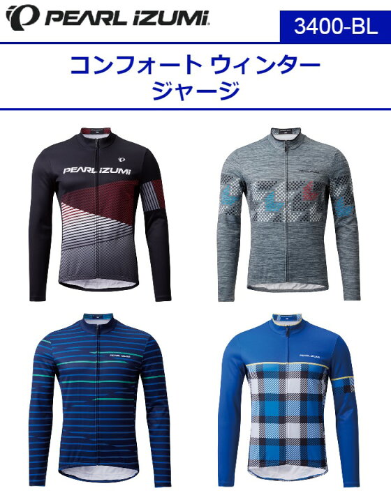 楽天市場】☆【PEARL IZUMI（パールイズミ）2022 秋/冬】3400-BL 