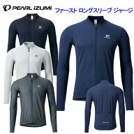 (PEARL IZUMI パールイズミ 2025年 春夏モデル) 608-BL ファースト ロングスリーブ ジャージ S/M/L/XL 吸…