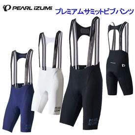 (PEARL IZUMI パールイズミ 2025年 春夏モデル) T283-3DF3 プレミアム サミット ビブ パンツ S/M/L/XL 吸汗 速乾性 UVカット レース レーサーパンツ サイズ メンズ サイクリング ロードバイク メンズ