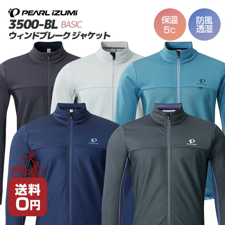 楽天市場】20％OFF (PEARL IZUMI パールイズミ 2024年 秋冬モデル 