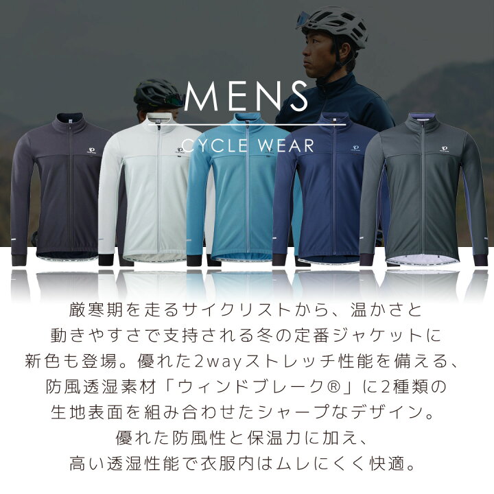 楽天市場】P10倍 (PEARL IZUMI パールイズミ 2024年 秋冬モデル 