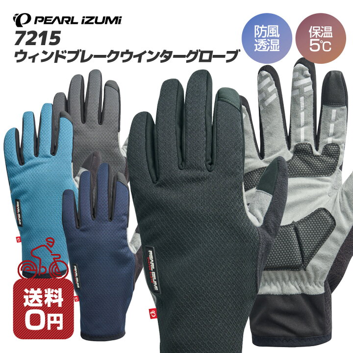 楽天市場】(PEARL IZUMI パールイズミ 2024年 秋冬モデル) 7215 