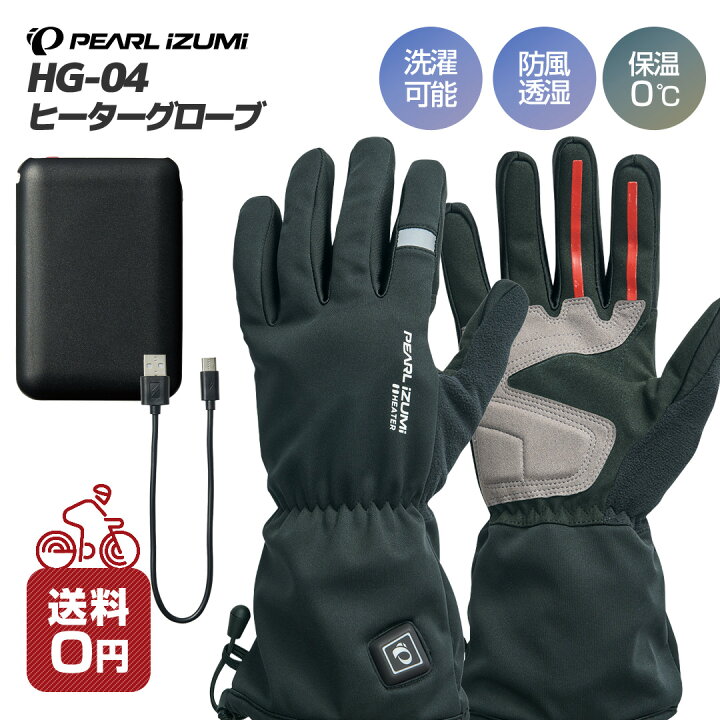 楽天市場】20％OFF(PEARL IZUMI パールイズミ 2024年 秋冬モデル) HG 