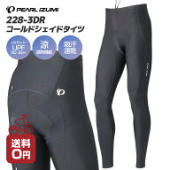 20％OFF(PEARL IZUMI パールイズミ 2024年 秋冬モデル) 228-3DR コールドシェイド タイツ ブラック S/M/L…